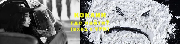 COCAINE Вяземский